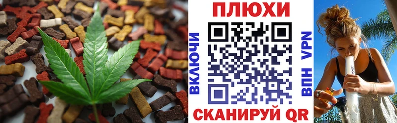 Печенье с ТГК марихуана Новороссийск