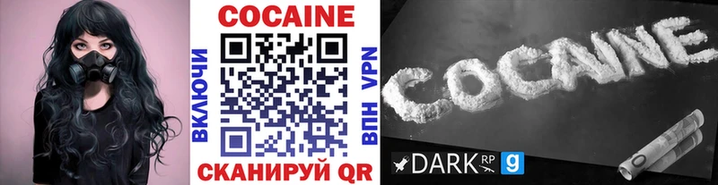 Кокаин VHQ  Новороссийск 