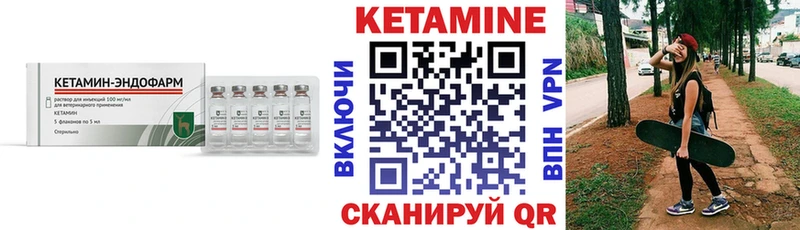 купить закладку  MEGA ТОР  КЕТАМИН VHQ  Новороссийск 