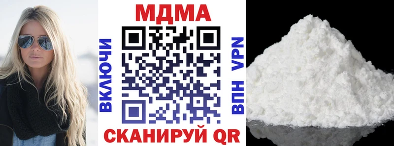 МДМА кристаллы  где купить наркотик  Новороссийск 