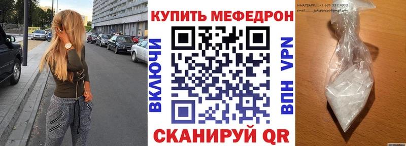 МЯУ-МЯУ 4 MMC  мега tor  Новороссийск 