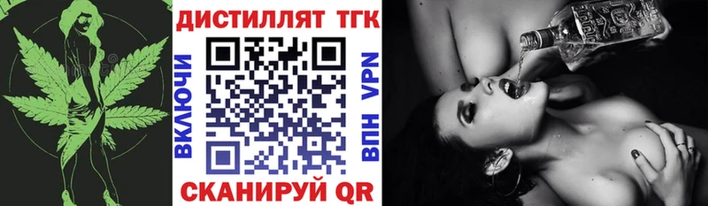 ТГК вейп с тгк  магазин продажи   Новороссийск 